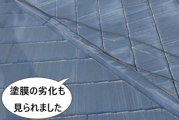 屋根塗装の劣化　スレート